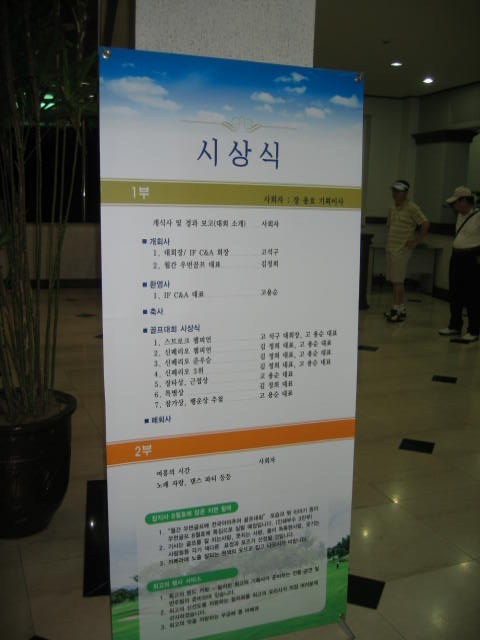 ������ȣȸ