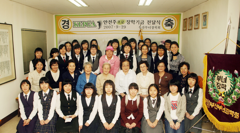 ������ȣȸ