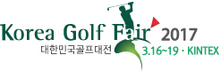 Korea Golf Fair 2017 ���ѹα� �������� 3.16~19 KINTEX