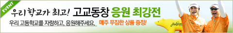 ������â ���� �ְ���!! �츮 �б��� �ڶ��ϰ�, ������ �ּ���!!