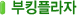 ��ŷ�ö���