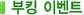 ��ŷ�̺�Ʈ