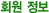 ȸ������