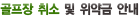 ������/�������ݾȳ�