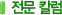 ���� Į��