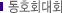 ��ȣȸŸ��Ʋ