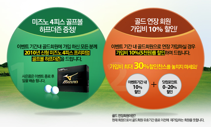 ����� 4�ǽ� ������ �������� ����! & ��� ���� ȸ�� ���Ժ� 10% ����!
