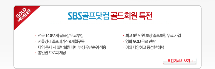 SBS�������� ���ȸ�� Ư��