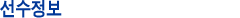 ������ȸ/����/���