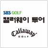 SBSGOLF Ķ����� ����ΰ�