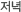 ����