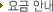 ��ݾȳ�