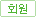 ȸ��