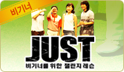 JUST