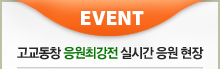 EVENT ������â �����ְ��� �ǽð� ���� ����
