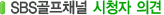 tv��û�� �ǰ�