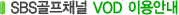 vod�̿�ȳ�