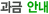 ���ݾȳ�