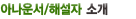 �Ƴ���ؼ��ڼҰ�