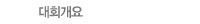 ��ȸ����
