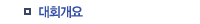 ��ȸ����