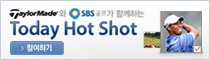 Today Hot Shot �����ϱ�