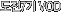 ��û�� ����