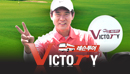 �������� VICTORY