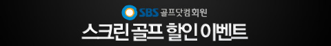 SBS���� ��ũ������ ���� �̺�Ʈ