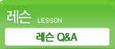 ���� QnA