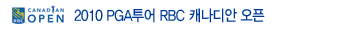 2010 PGA���� RBC ĳ����� ����
